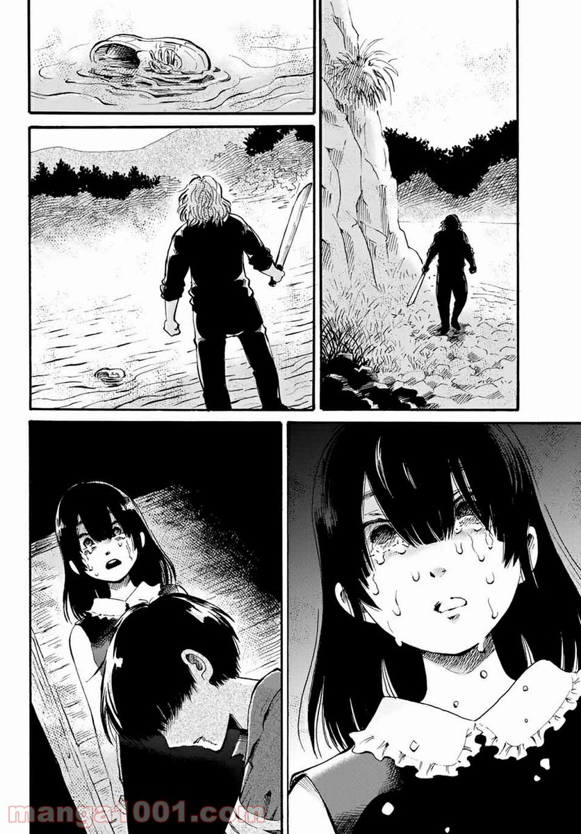 ときめきのいけにえ 第12.2話 - Trang 1