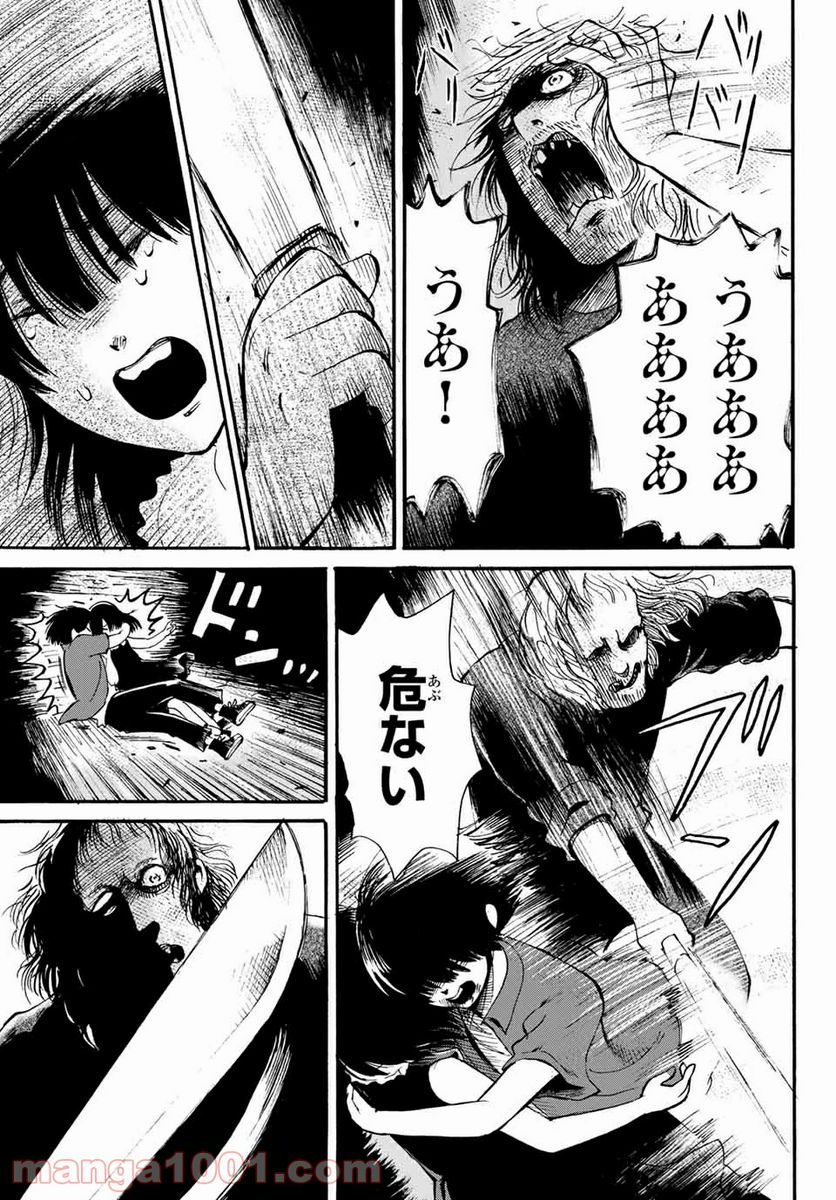 ときめきのいけにえ 第12.2話 - Trang 12