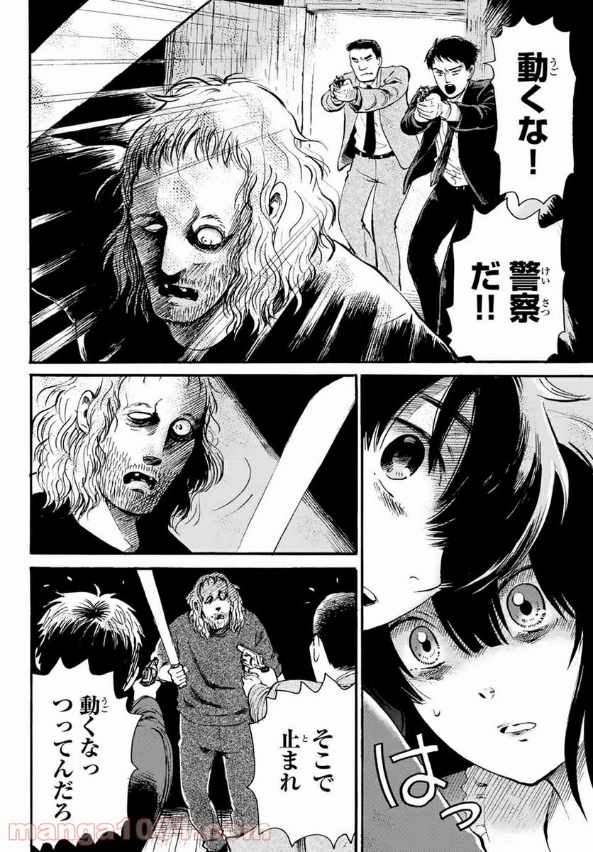 ときめきのいけにえ 第12.2話 - Trang 15