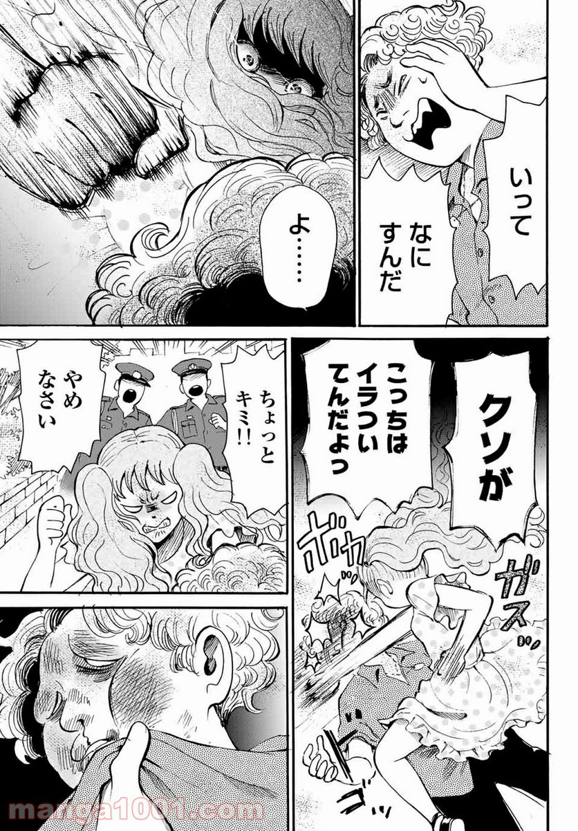 ときめきのいけにえ 第12.2話 - Trang 20