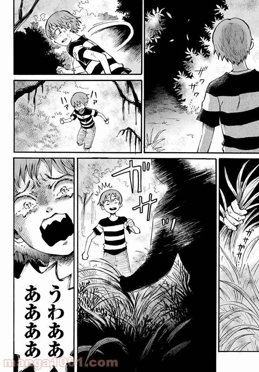 ときめきのいけにえ 第12.2話 - Trang 5
