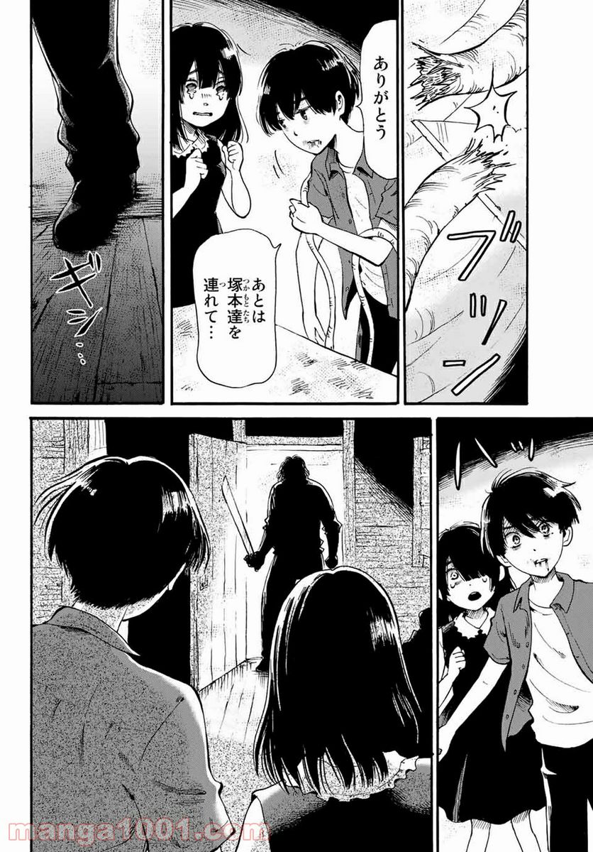 ときめきのいけにえ 第12.2話 - Trang 7