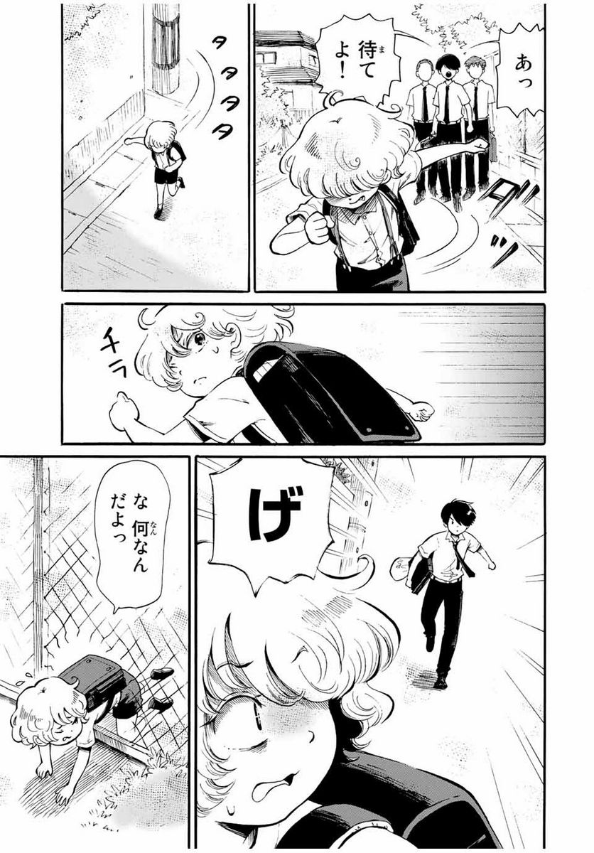 ときめきのいけにえ 第12.3話 - Trang 3