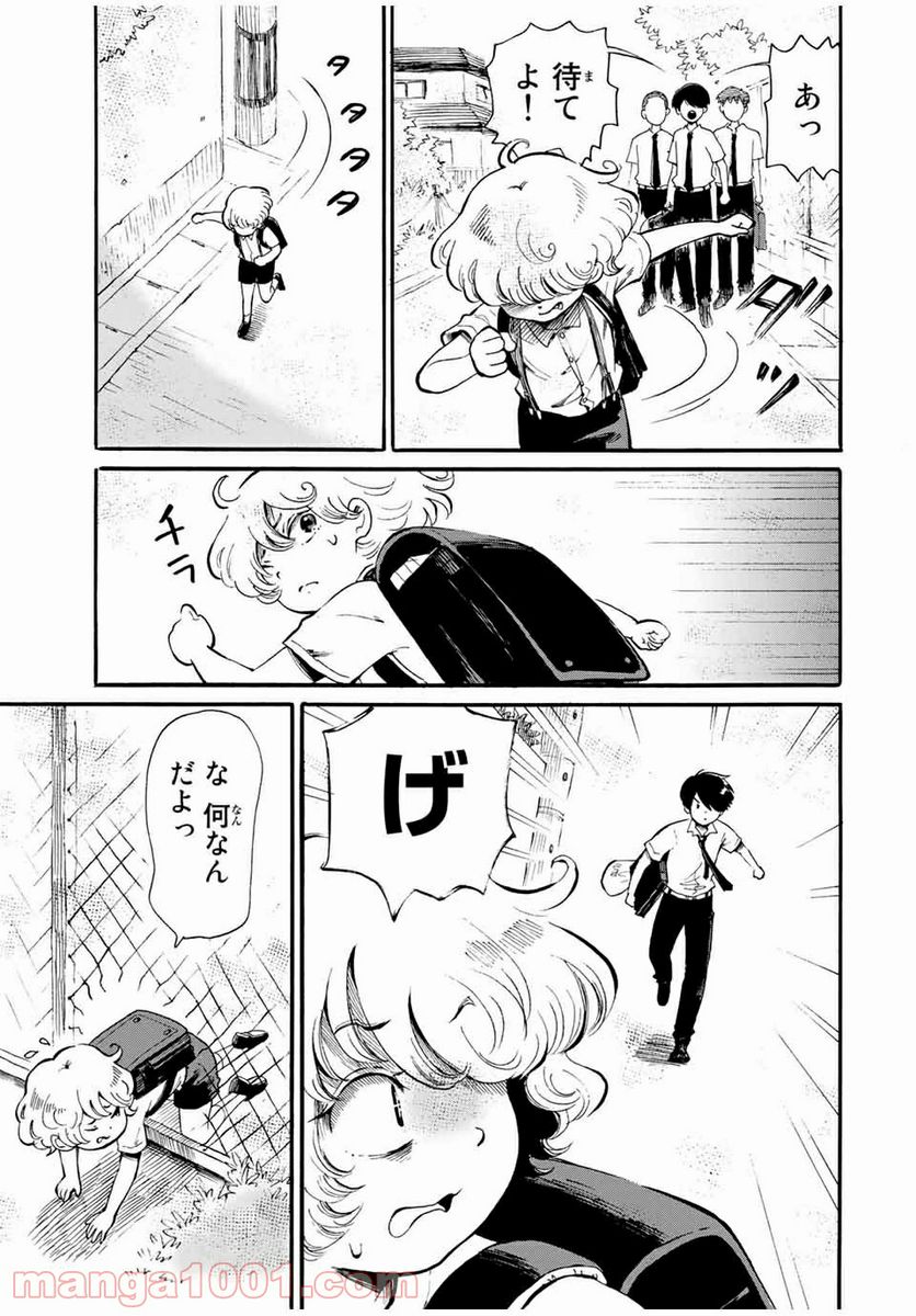 ときめきのいけにえ 第12.5話 - Trang 3