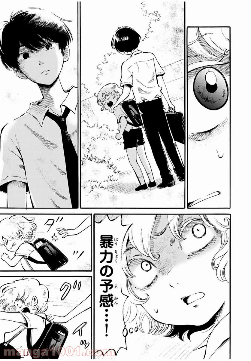 ときめきのいけにえ 第12.5話 - Trang 5