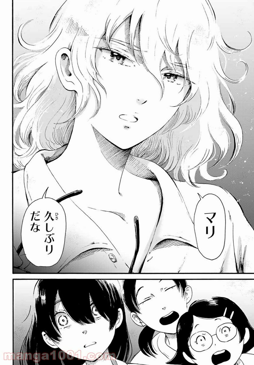 ときめきのいけにえ 第14.2話 - Trang 1