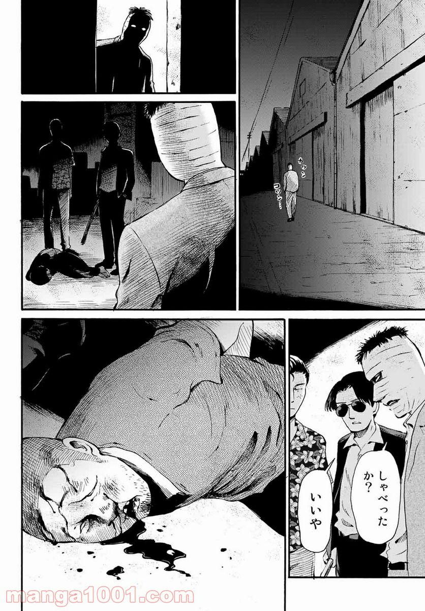 ときめきのいけにえ 第15.1話 - Trang 2