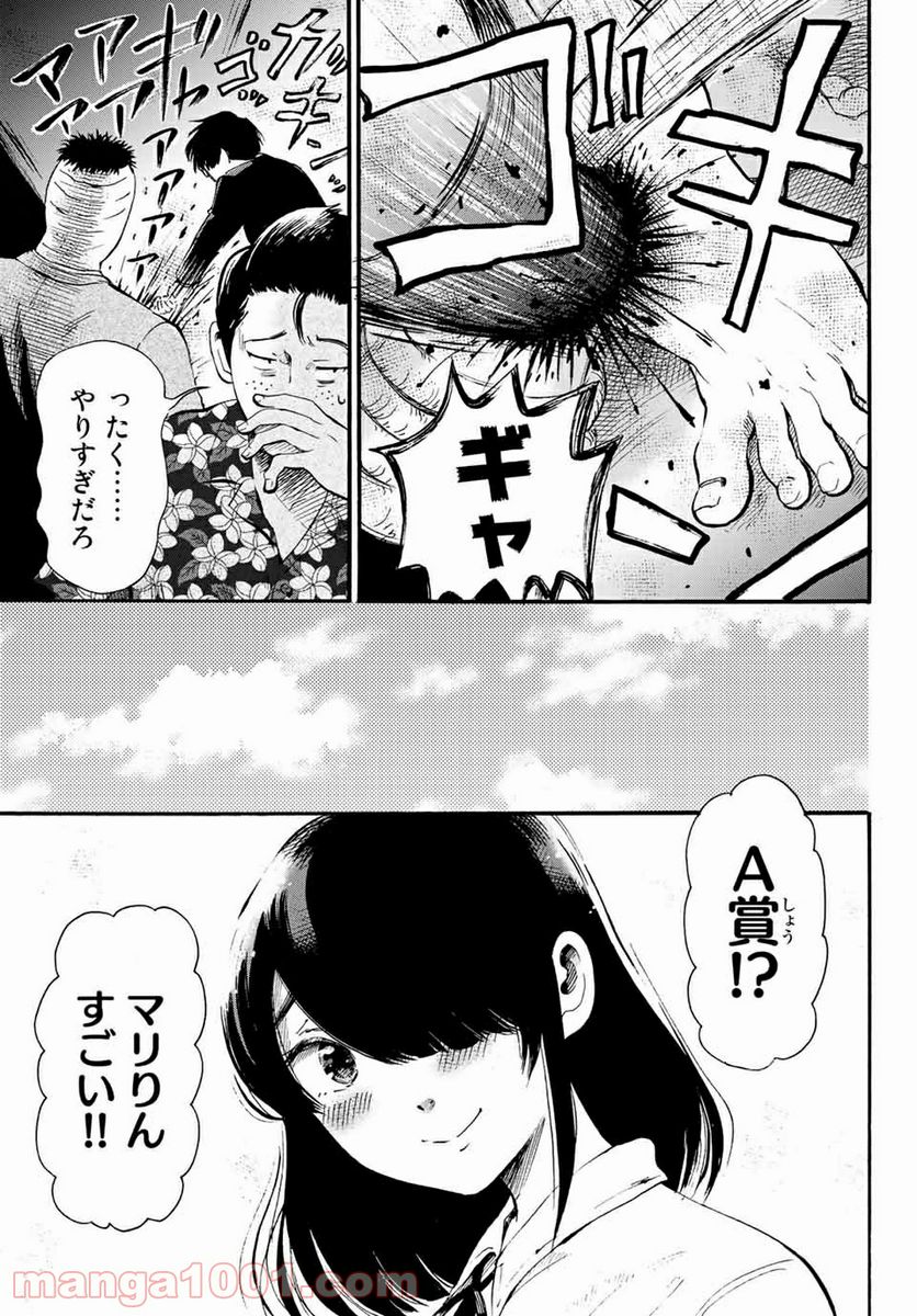 ときめきのいけにえ 第15.1話 - Trang 5