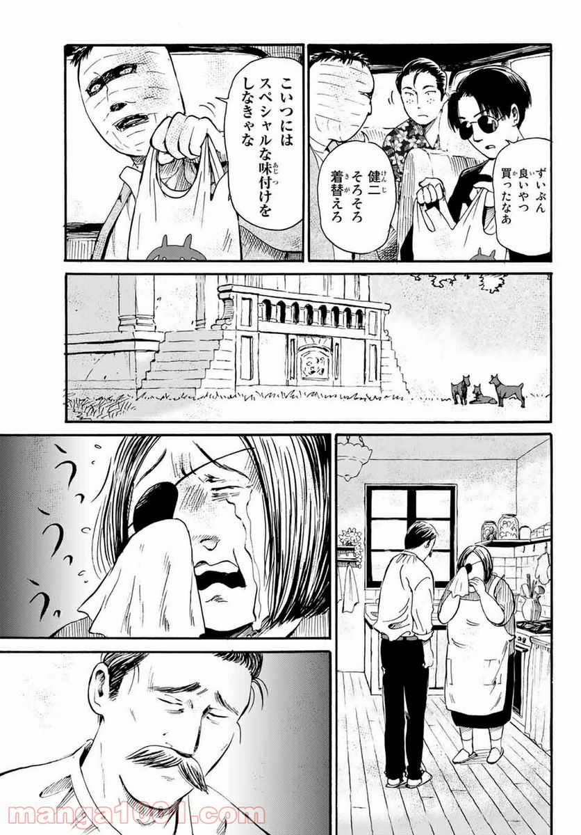 ときめきのいけにえ 第15.2話 - Trang 3