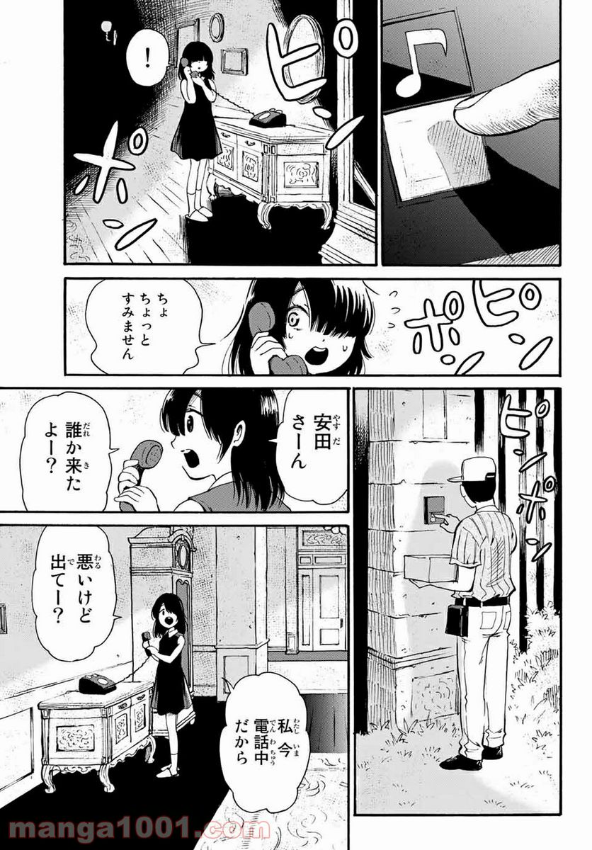 ときめきのいけにえ 第15.2話 - Trang 7