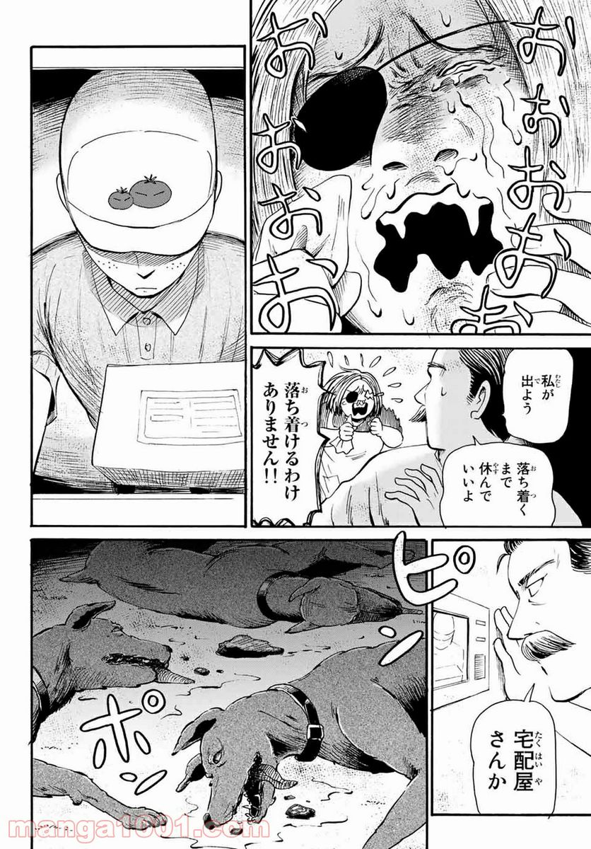 ときめきのいけにえ 第15.2話 - Trang 8