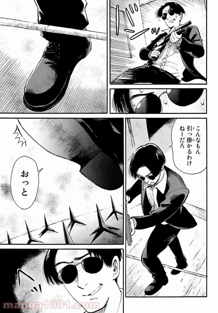 ときめきのいけにえ 第16.1話 - Trang 11