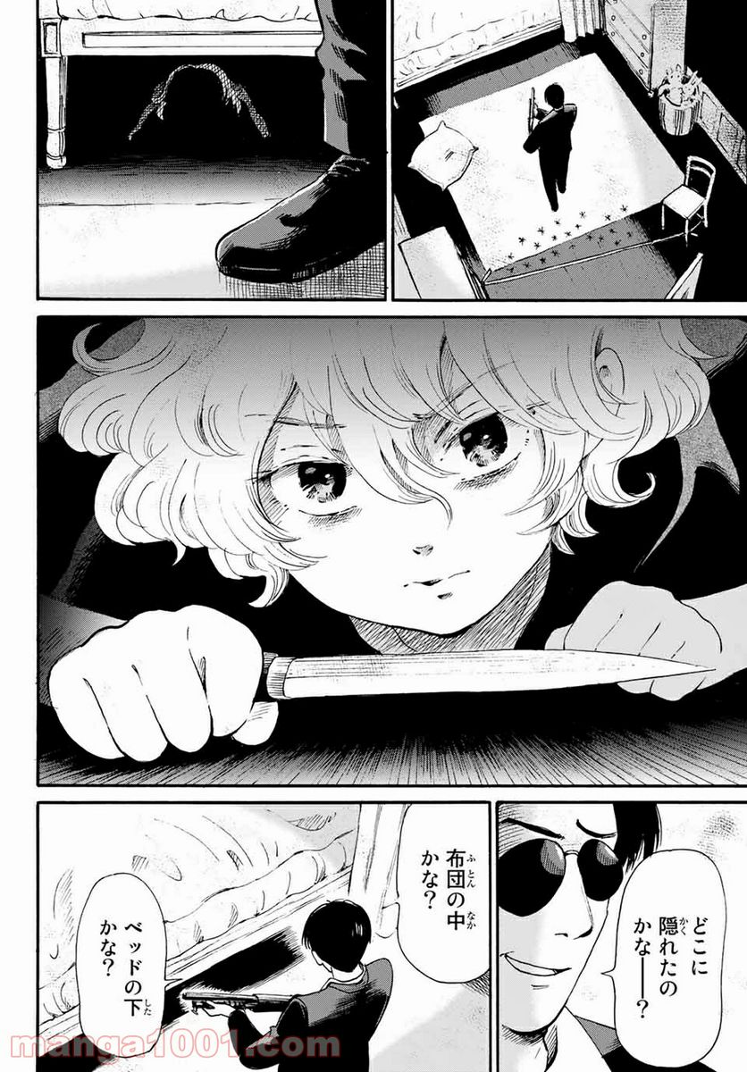 ときめきのいけにえ 第16.1話 - Trang 12