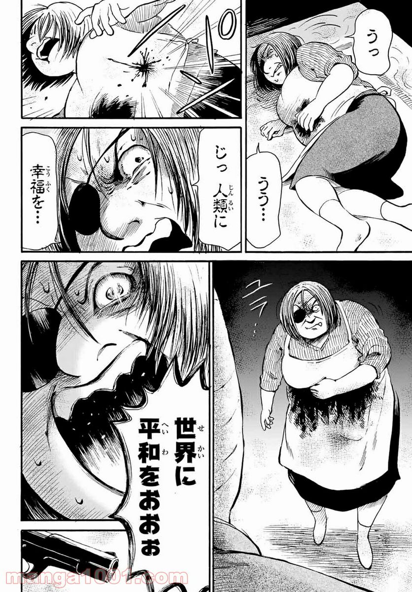 ときめきのいけにえ 第16.1話 - Trang 6
