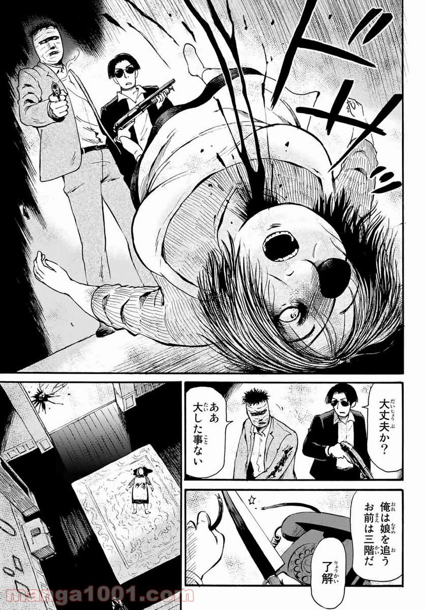 ときめきのいけにえ 第16.1話 - Trang 7