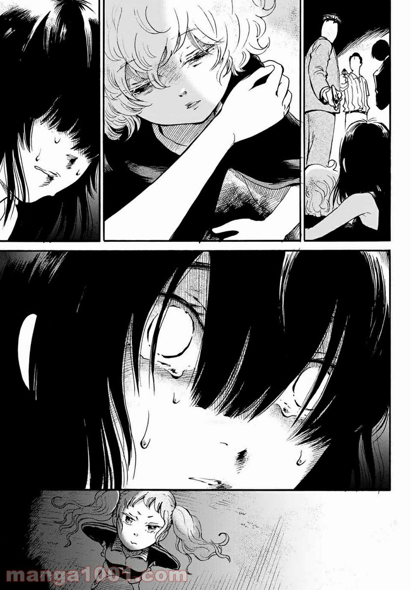 ときめきのいけにえ 第17.1話 - Trang 3