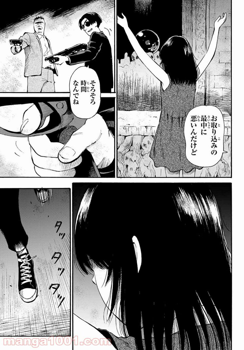 ときめきのいけにえ 第17.2話 - Trang 12