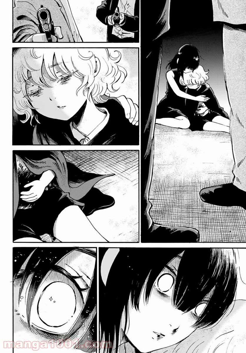 ときめきのいけにえ 第17.2話 - Trang 5