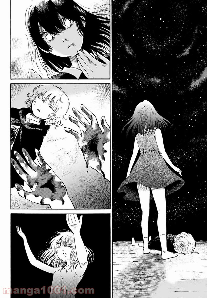 ときめきのいけにえ 第17.2話 - Trang 7