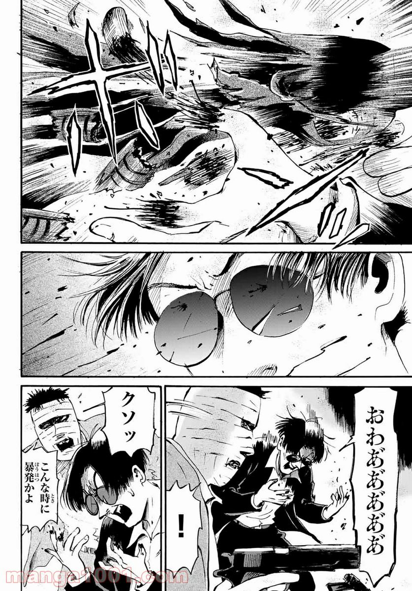 ときめきのいけにえ 第18.1話 - Trang 2