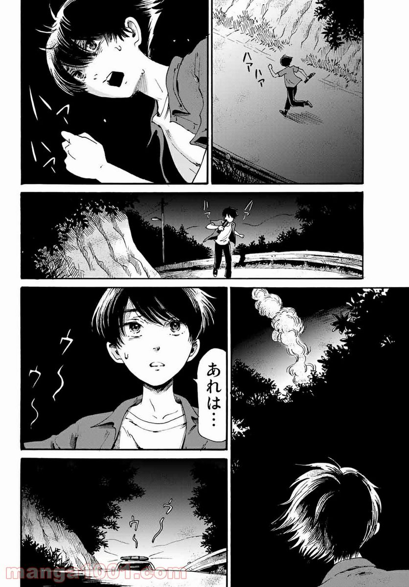 ときめきのいけにえ 第18.1話 - Trang 12