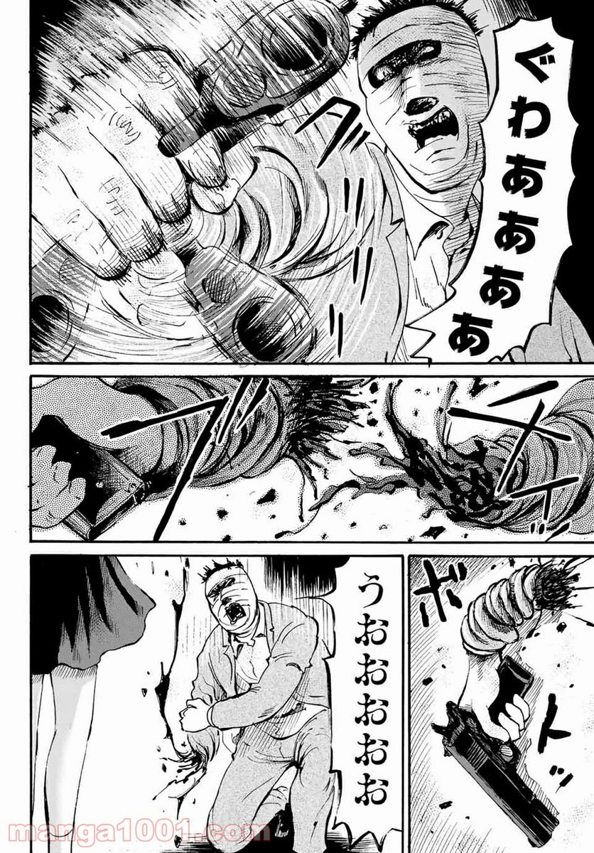ときめきのいけにえ 第18.1話 - Trang 4
