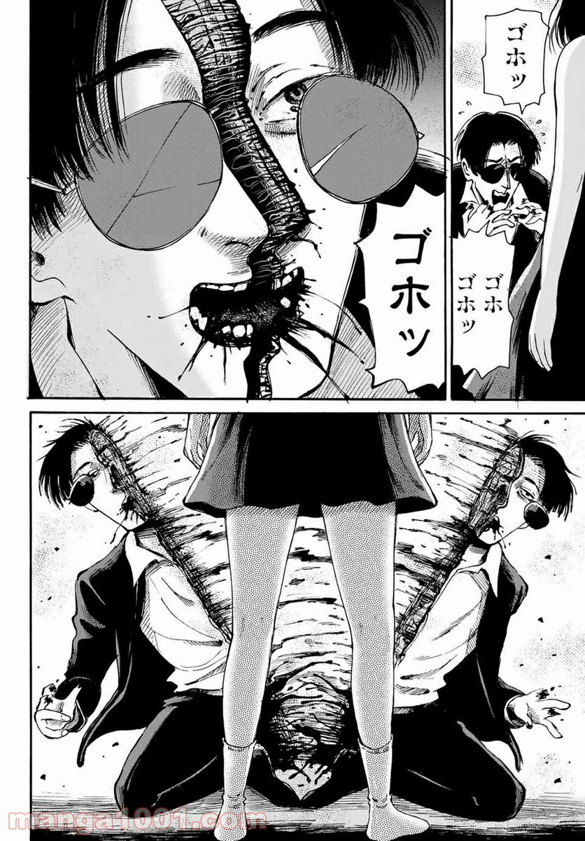 ときめきのいけにえ 第18.1話 - Trang 10