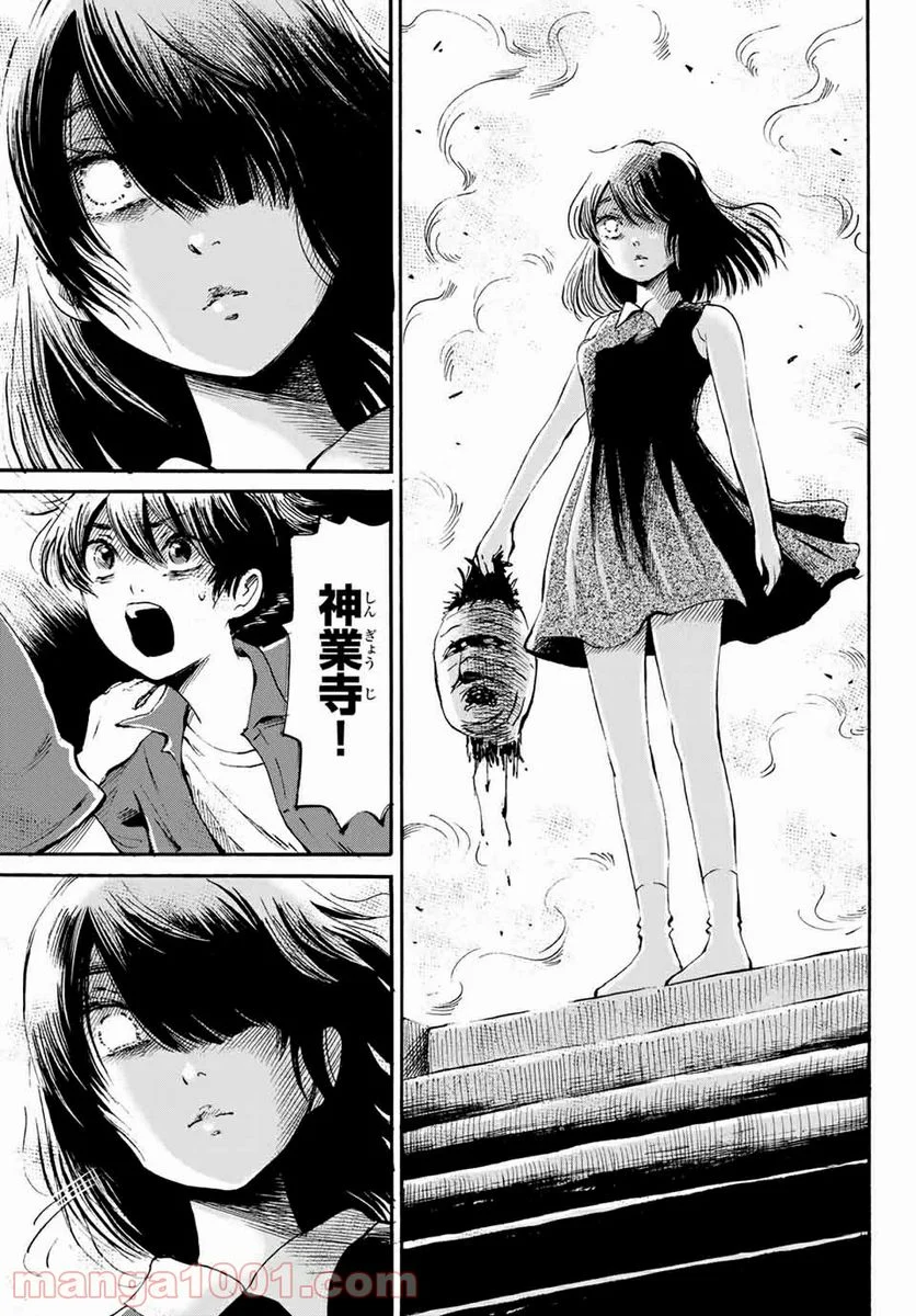 ときめきのいけにえ 第18.2話 - Trang 1