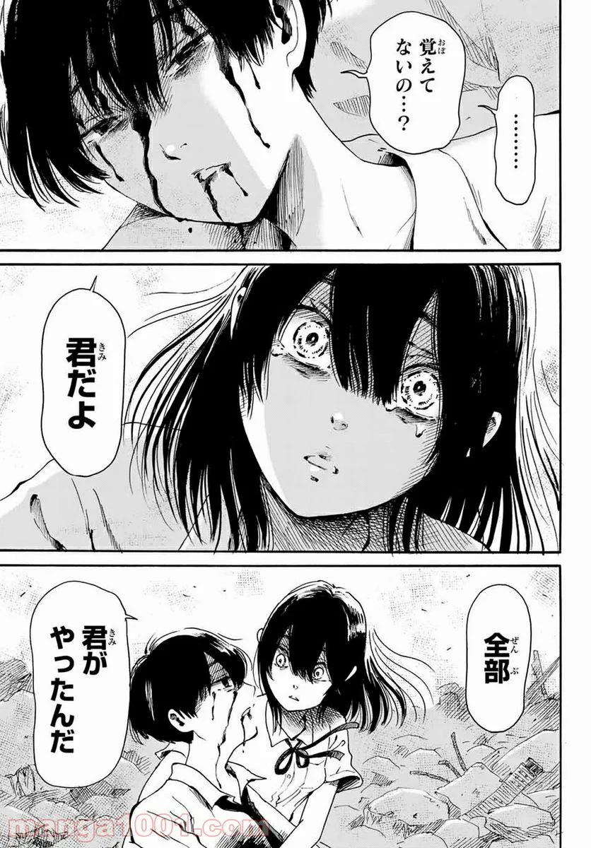 ときめきのいけにえ 第18.2話 - Trang 11