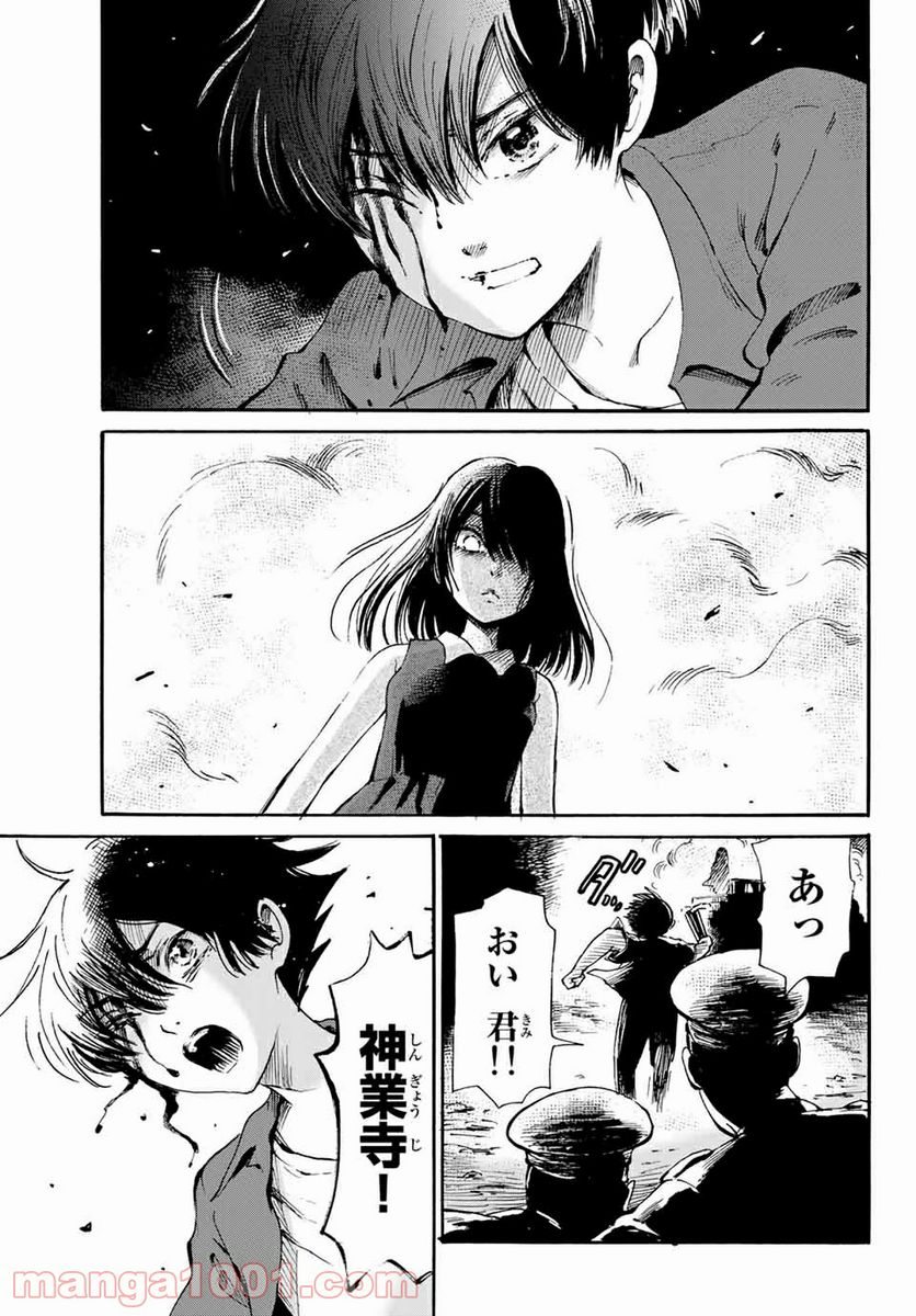 ときめきのいけにえ 第18.2話 - Trang 3