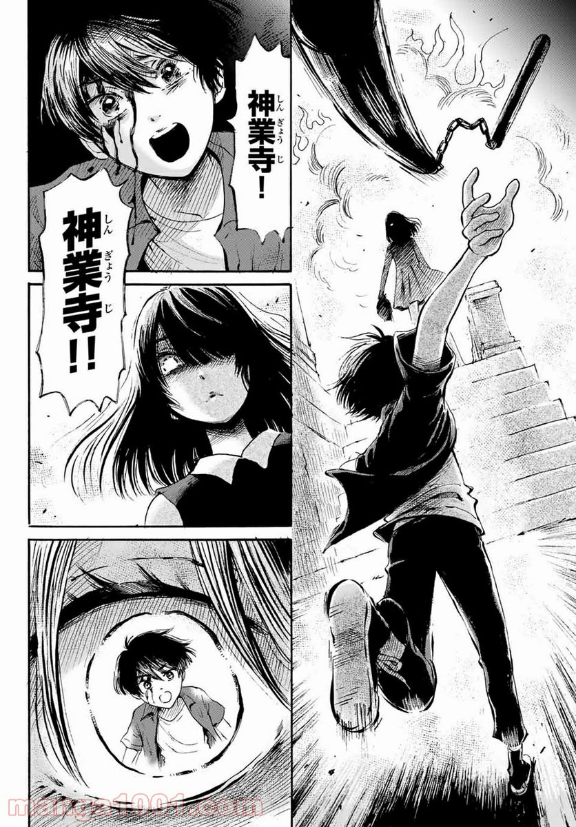 ときめきのいけにえ 第18.2話 - Trang 4