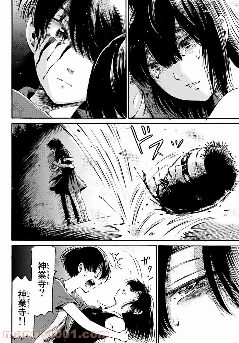 ときめきのいけにえ 第18.2話 - Trang 8