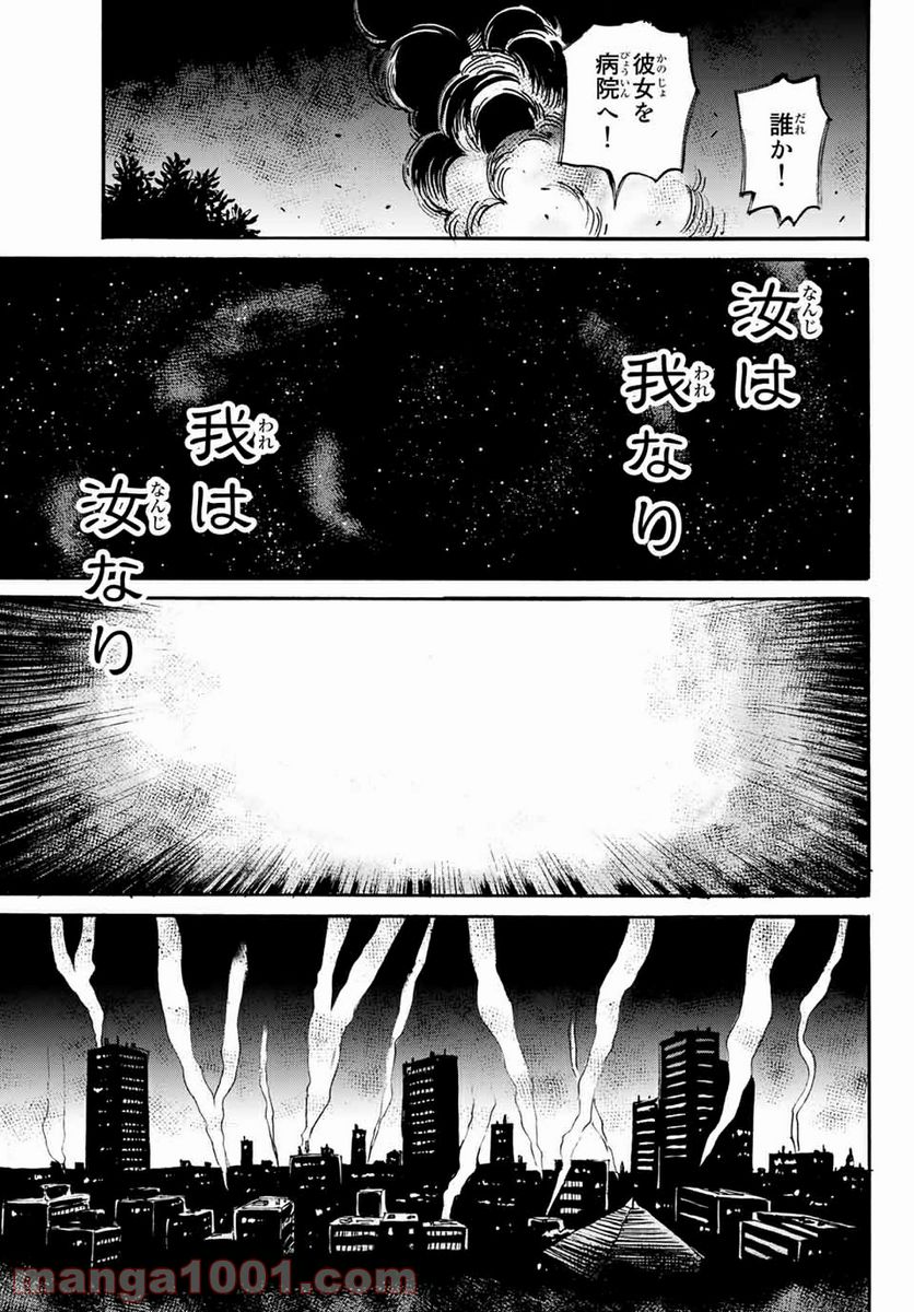 ときめきのいけにえ 第18.2話 - Trang 9