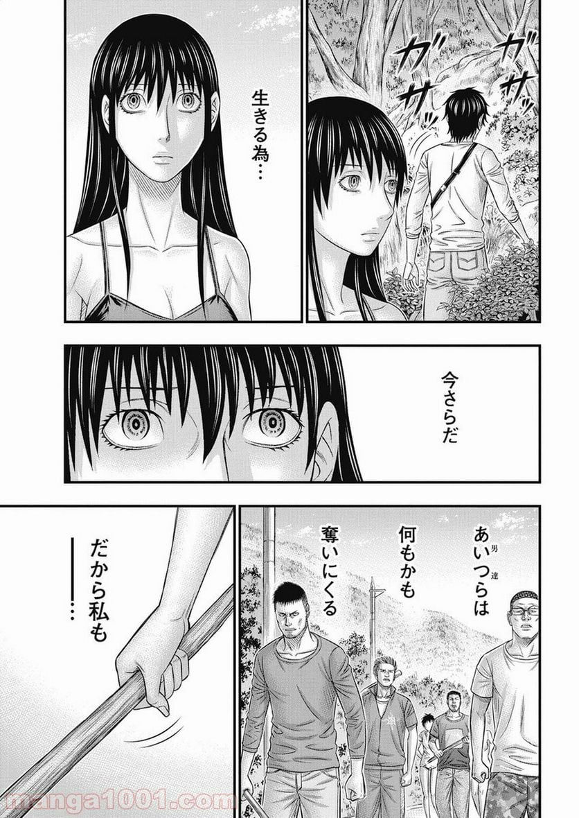 無法島 - 第11話 - Page 13