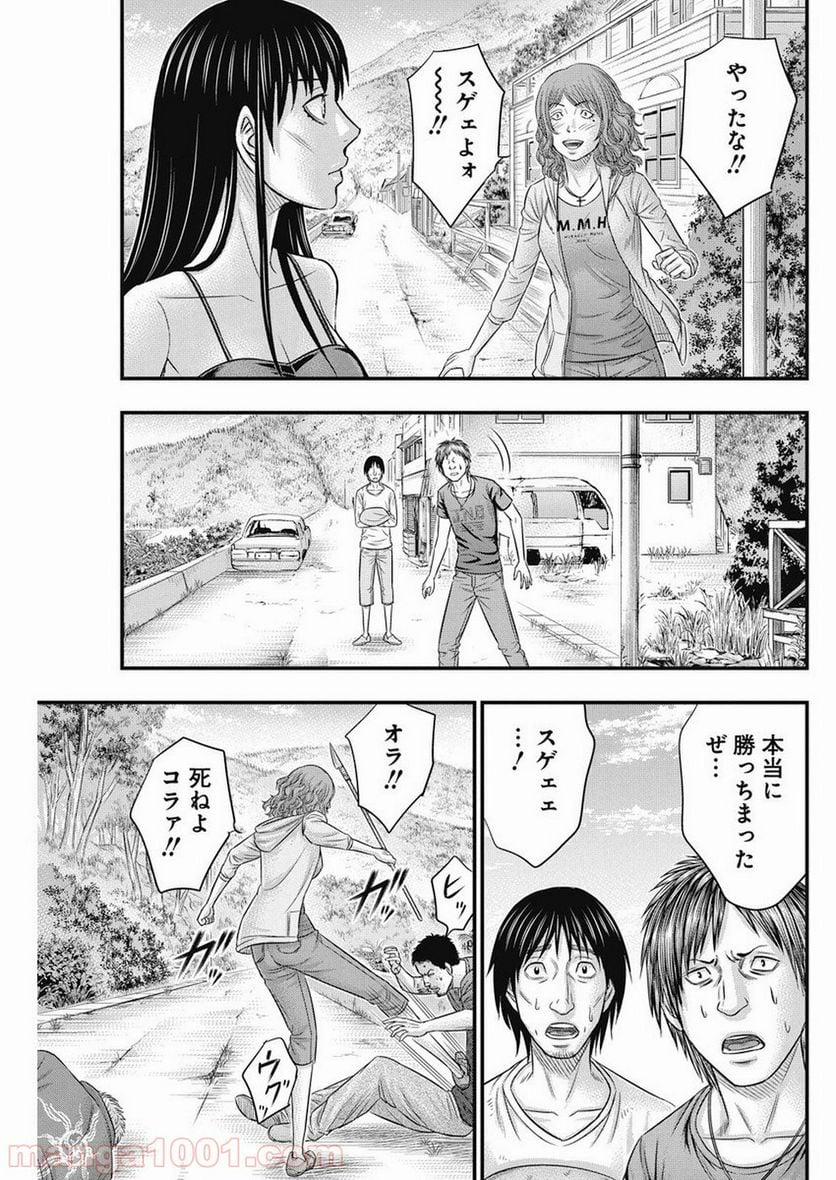 無法島 - 第12話 - Page 13