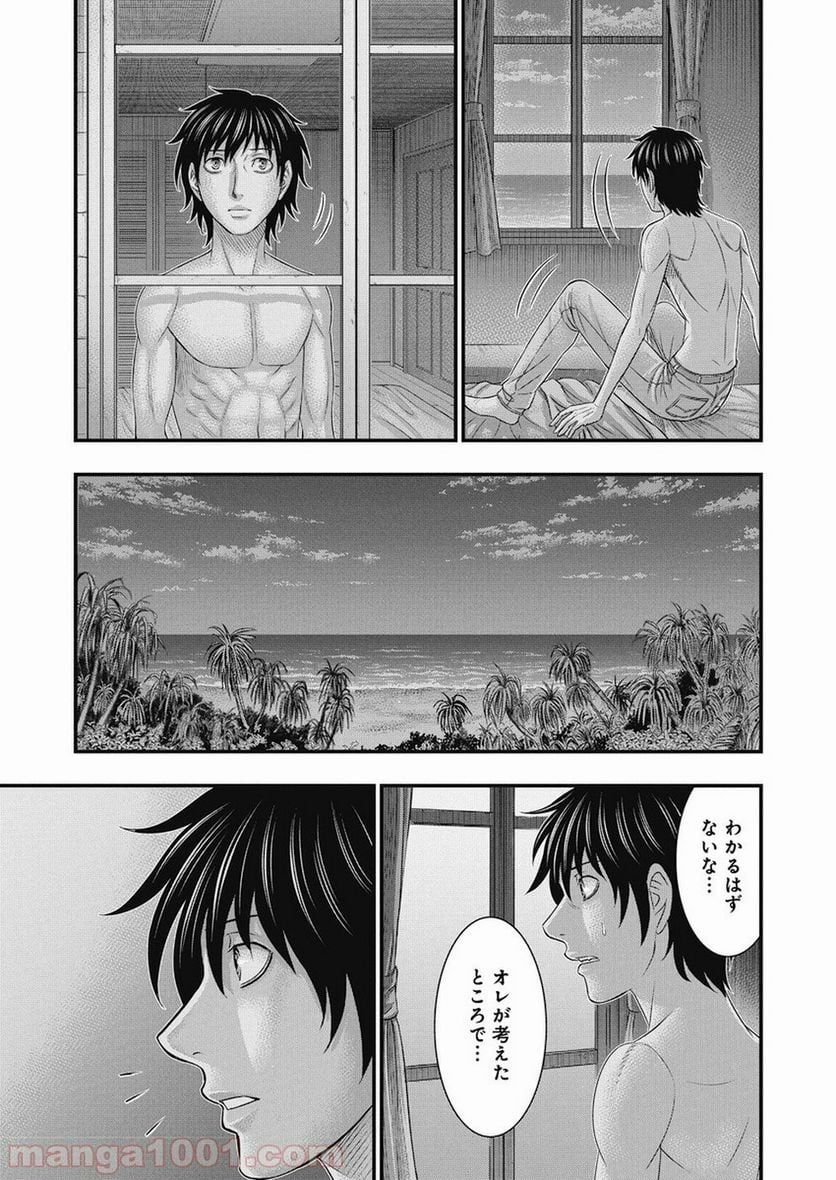 無法島 - 第14話 - Page 4