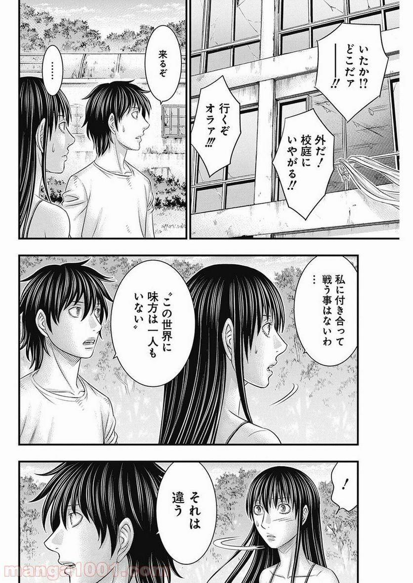 無法島 - 第17話 - Page 16