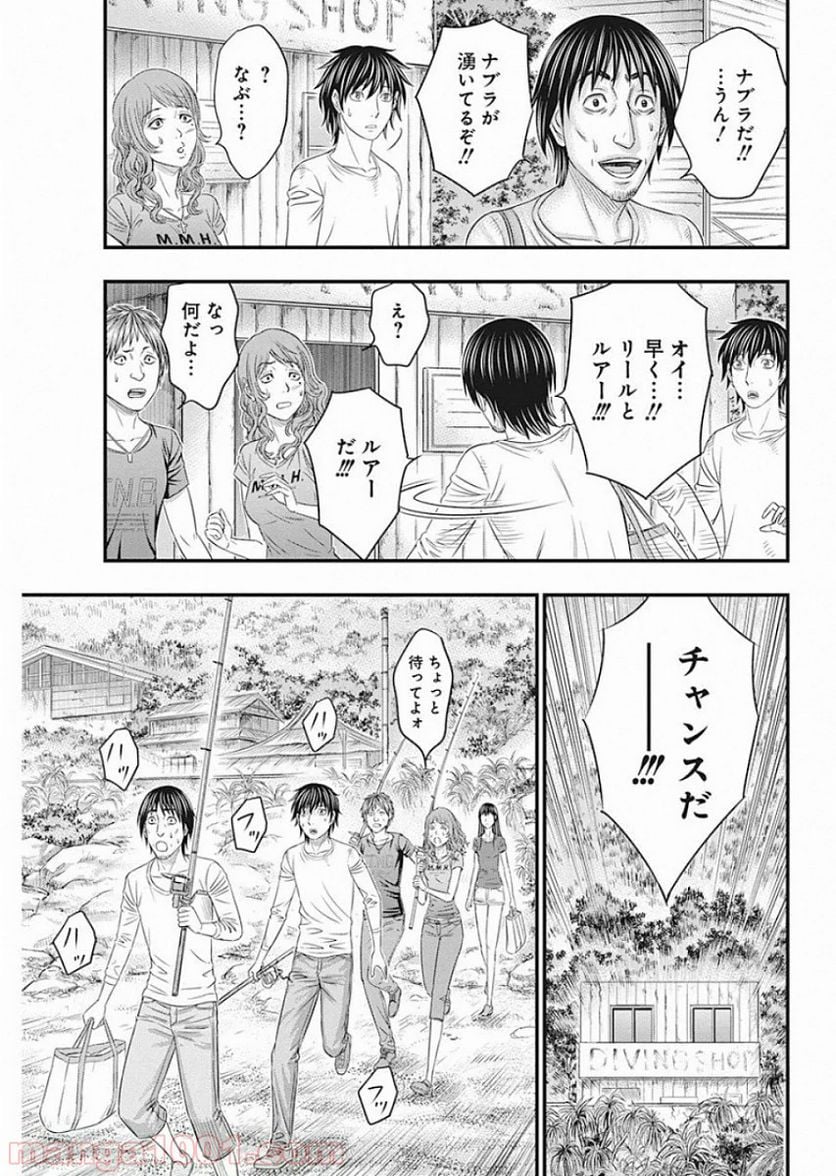 無法島 - 第20話 - Page 11