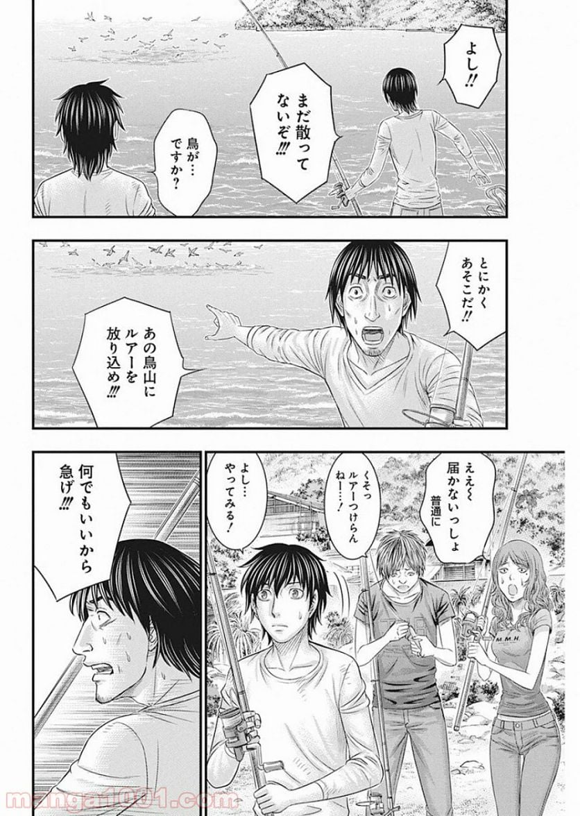 無法島 - 第20話 - Page 12