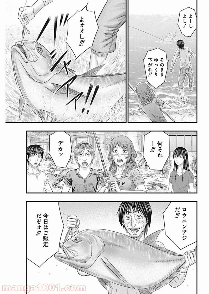 無法島 - 第20話 - Page 17