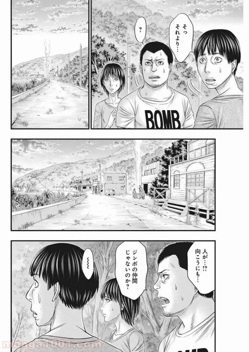 無法島 - 第22話 - Page 12