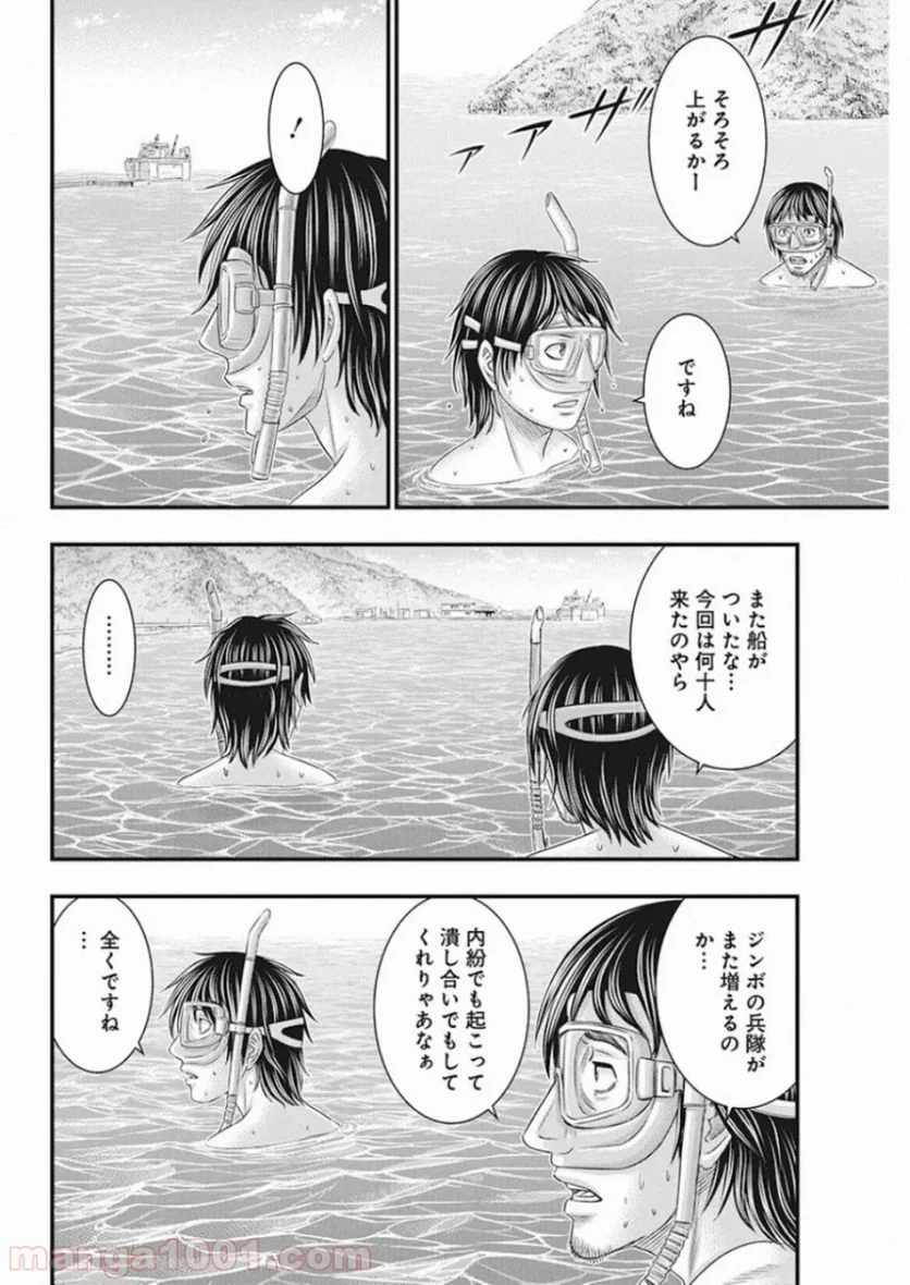 無法島 - 第22話 - Page 4