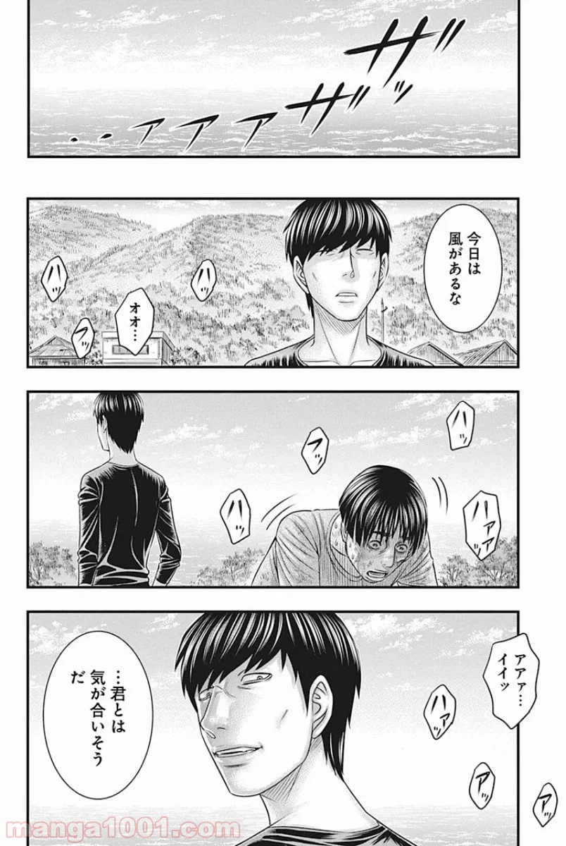 無法島 - 第26話 - Page 14