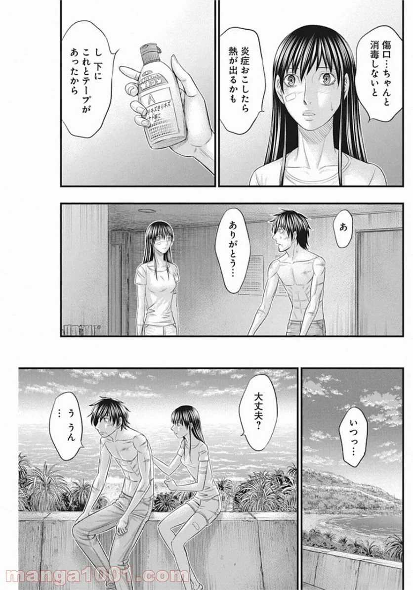 無法島 - 第30話 - Page 13