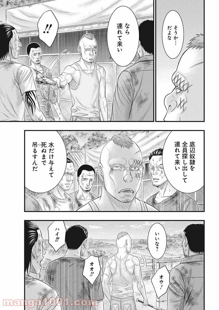 無法島 - 第34話 - Page 11