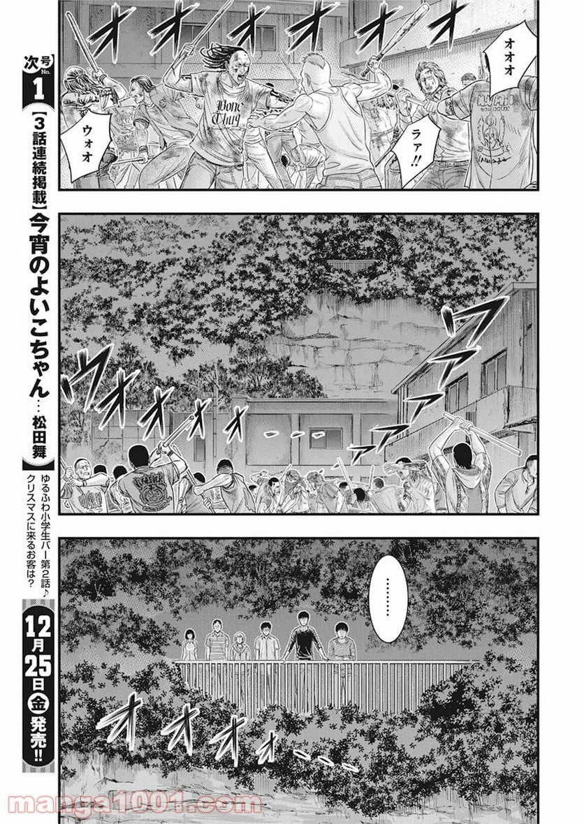 無法島 - 第34話 - Page 3