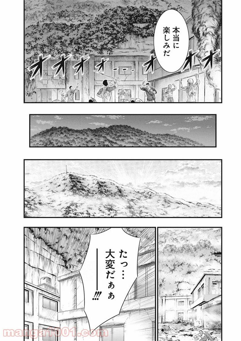 無法島 - 第34話 - Page 7