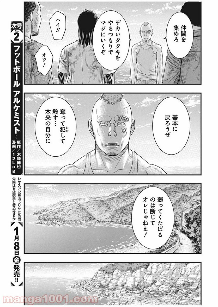 無法島 - 第35話 - Page 15