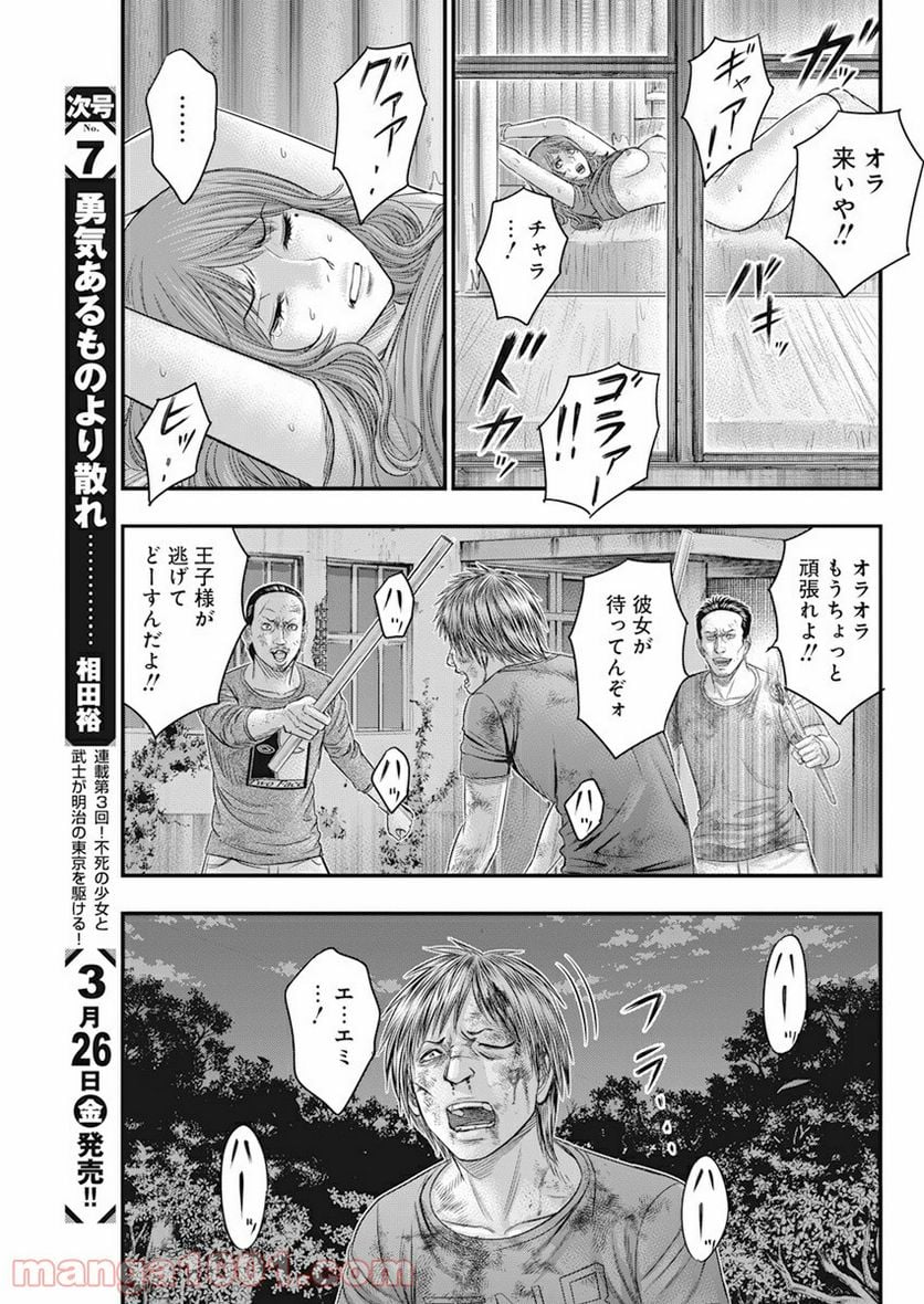 無法島 - 第38話 - Page 7