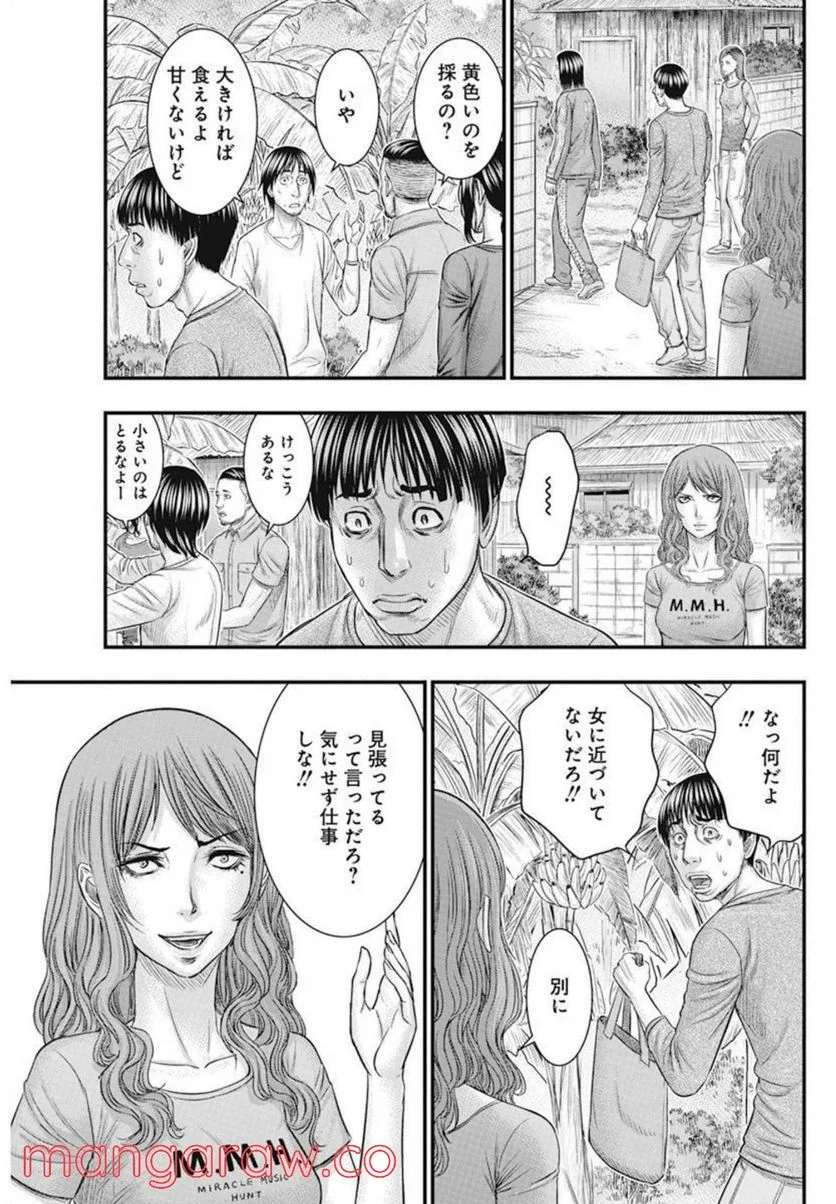 無法島 - 第49話 - Page 18